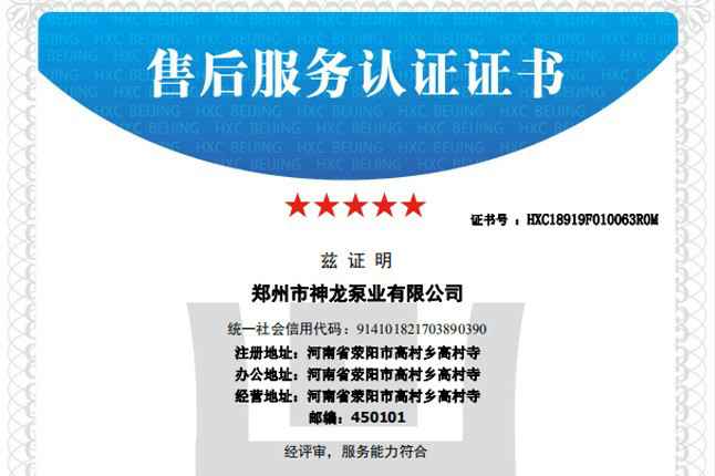 祝贺半岛网站web版登录入口-半岛online(中国)获得五星级售后服务认证