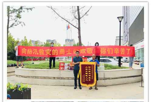 洪水无情，人间有爱！郑州半岛网站web版登录入口-半岛online(中国)在这次水灾排涝中被救援小区居民争相赠送锦旗
